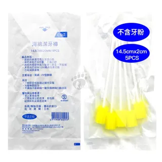 【CSD 中衛】海綿潔牙棒X40包 不含牙粉(5入/包)