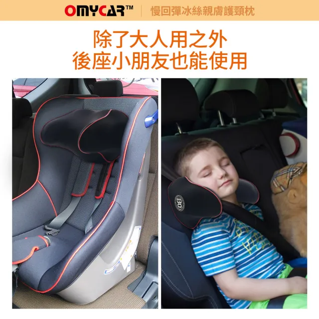 【OMyCar】OMyCar 休息專用 睡眠專用防晃護頸枕(車用頭枕 車用靠枕 車用頸枕 汽車頸枕)