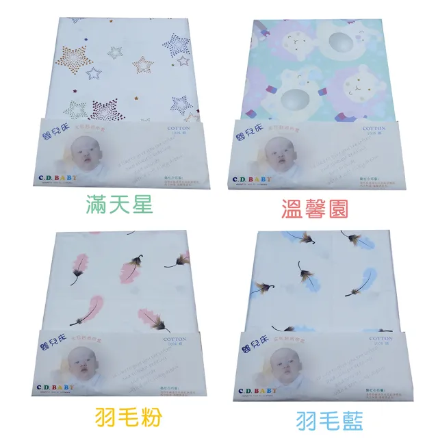 【C.D.BABY】嬰兒床 床包 替換布套印花布(100%純棉)