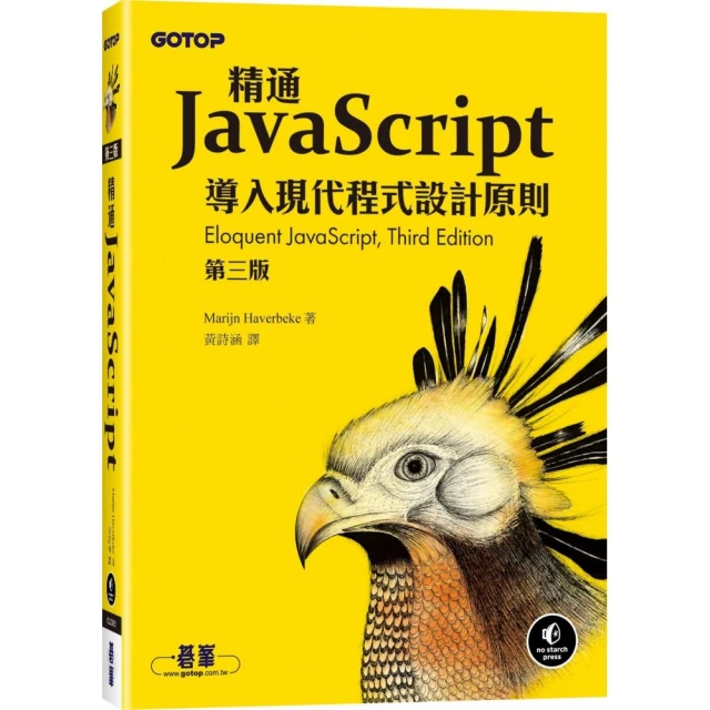 精通JavaScript 第三版