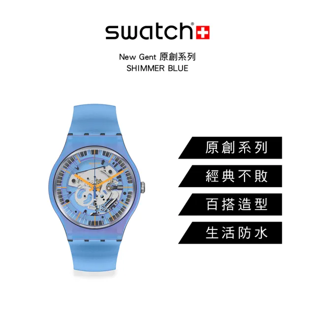 【SWATCH】New Gent 原創系列手錶SHIMMER BLUE 瑞士錶 錶(41mm)