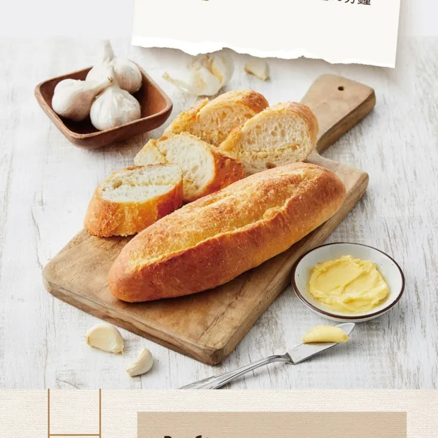 【大成】岩島成︱香蒜奶油法國麵包（140g／條）*16入︱大成食品