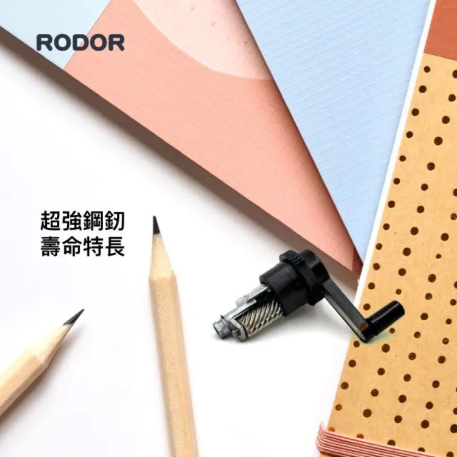 【羅德RODOR】手動式削鉛筆機 PR-1002 綠色款 1入裝