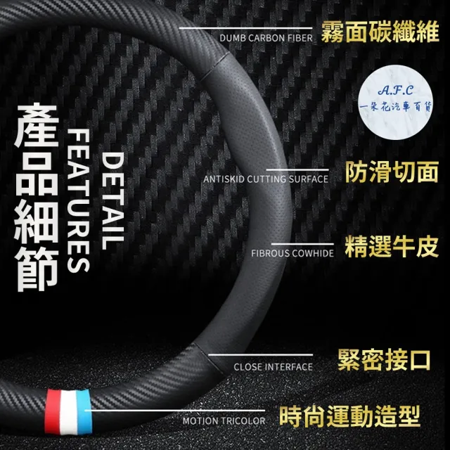 【一朵花汽車百貨】寶馬 BMW 消光碳纖維真皮方向盤套 方向盤套 方向盤皮套