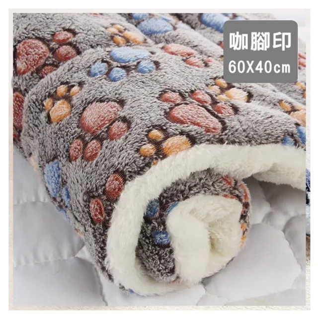 【萌貝貝】加厚保暖法蘭絨毛毯墊(寵物墊 寵物床 蓋毯 小被子)