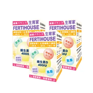 【FertiHouse 生育家】維生素D葉酸肌醇Q10膠囊-30顆/1月份(X3罐)