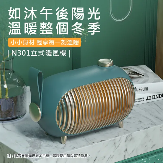 【PowerRider】N301 陶瓷立式暖風機(白色 / 綠色 / 藍色 三色)