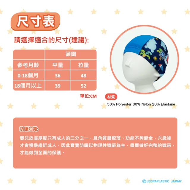 【Splash About 潑寶】泳帽 抗UV-RODY跳跳馬x夏日沙灘(嬰兒/兒童泳帽)