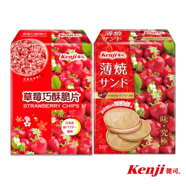 Kenji 健司 草莓巧酥脆片8入+草莓薄燒10入