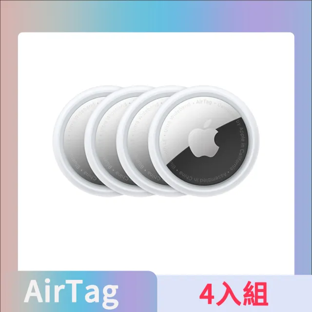 【Apple 蘋果】AirTag 四件裝(MX542FE/A)