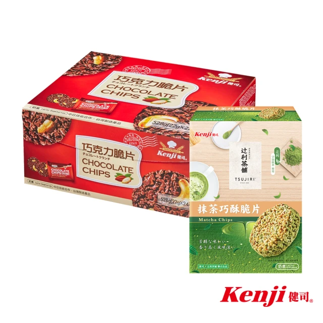 Kenji 健司 巧克力脆片24入+抹茶巧酥脆片10入