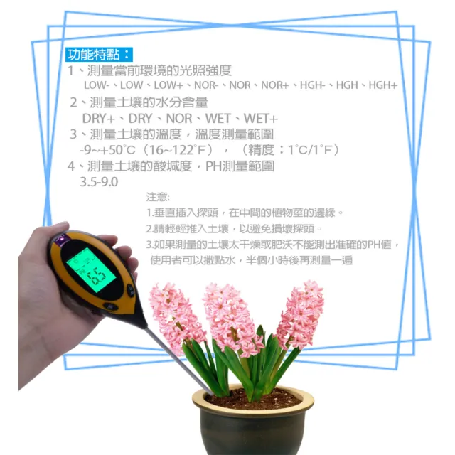 專業級四合一數位顯示土壤分析檢測儀
