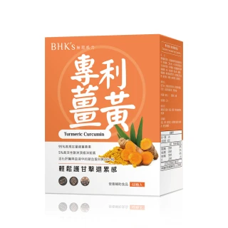 【BHK’s】專利薑黃 素食膠囊(60粒/盒)