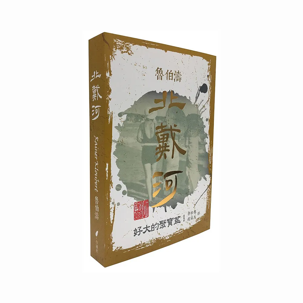北戴河