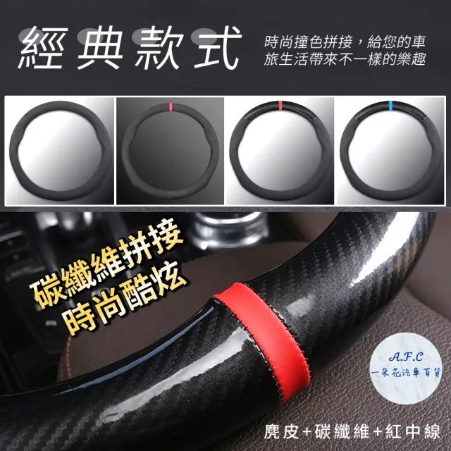 【一朵花汽車百貨】豐田 TOYOTA 頂級麂皮方向盤套 方向盤皮套 義大利Alcantara同等