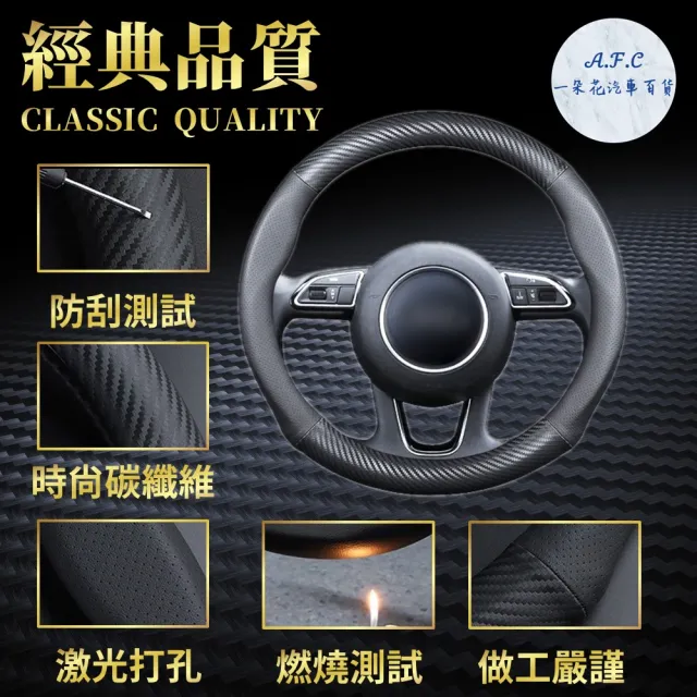 【一朵花汽車百貨】豐田 TOYOTA 消光碳纖維真皮方向盤套 方向盤套 方向盤皮套