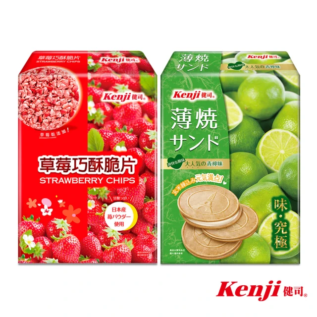 Kenji 健司 草莓巧酥脆片8入+青檸薄燒10入