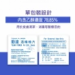 【TEAMPOWER 勤達】醫療級消毒共60盒/箱-78%酒精棉片-Y52(居家消毒、旅遊消毒皆可用)