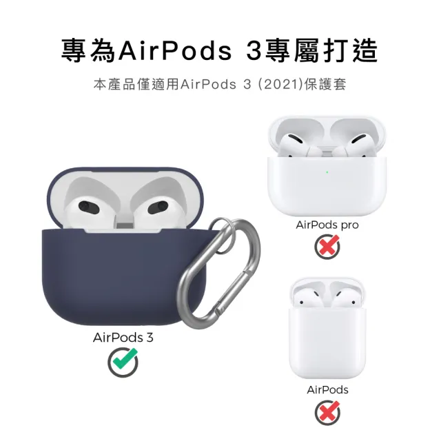 【AHAStyle】AirPods 3 連體式設計矽膠保護套 經典掛鉤款