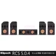 【Klipsch】RCS 5.0.4 杜比阿特莫斯被動式(五聲道被動式喇叭)