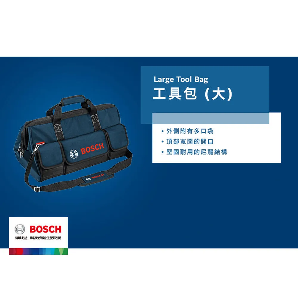 【BOSCH 博世】大型 手提 公事包 工具袋 工具包(原廠公司貨)