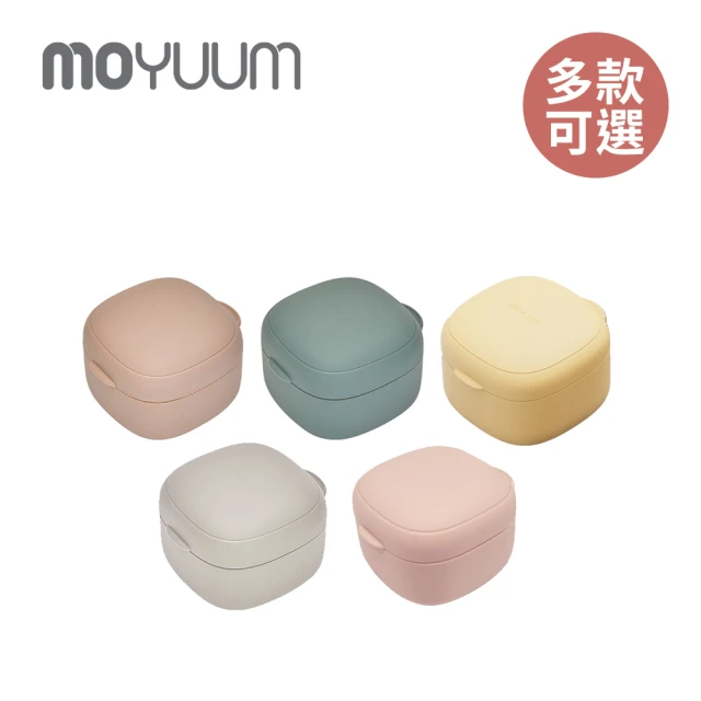 【MOYUUM】韓國 多功能矽膠收納盒/安撫奶嘴收納盒(多款可選)