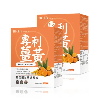 【BHK’s】專利薑黃 素食膠囊(60粒/盒;2盒組)