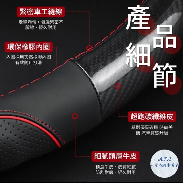【一朵花汽車百貨】豐田 TOYOTA 碳纖維真皮方向盤套 方向盤套 方向盤皮套