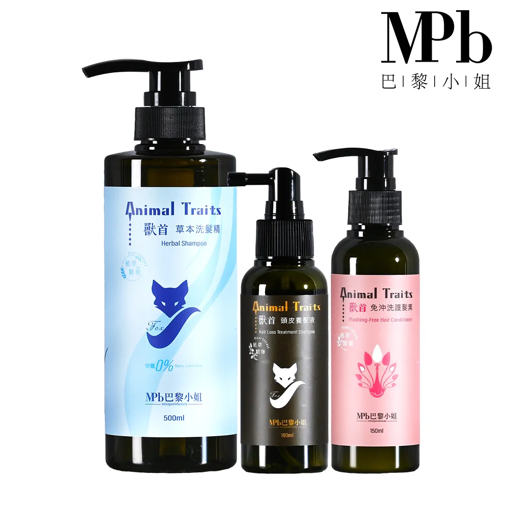 【MPB 巴黎小姐】獸首全系列保濕洗養護組合(香水洗髮精 洗髮精推薦 香水 保濕 聖誕節禮物)