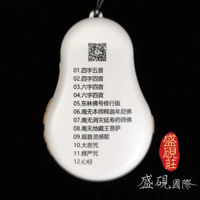 【盛硯莊佛教文物】新式樣頸掛式數位+計數唸佛機(12 合1唸佛機+計數器)