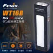 【Fenix】WT16R 多功能檢修工作燈(Max 300 Lumens)