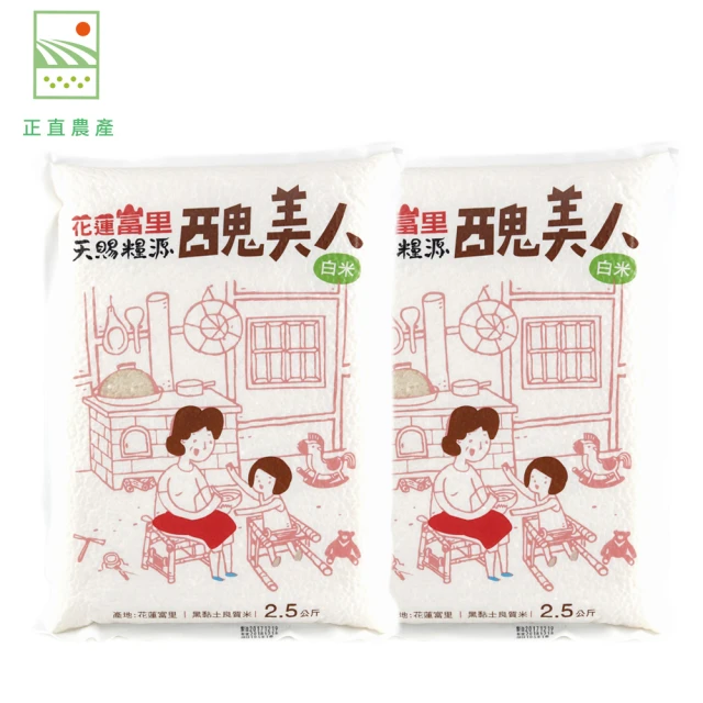 天賜糧源 天賜糧源醜美人良質白米2.5kg/2包(白米)