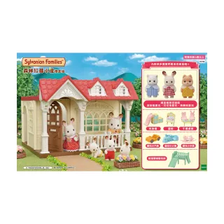 【EPOCH】森林家族 森林紅莓小屋禮盒組(Sylvanian Family)