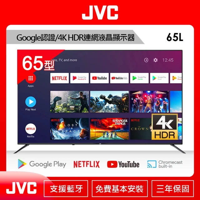 【JVC】65吋Google認證4K HDR連網液晶顯示器(65L)