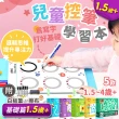 【178SHOP】兒童控筆學習本  基礎篇-1.5歲+(贈白板筆+板擦 寶寶 益智玩具 繪畫字帖 兒童練字本 畫畫)