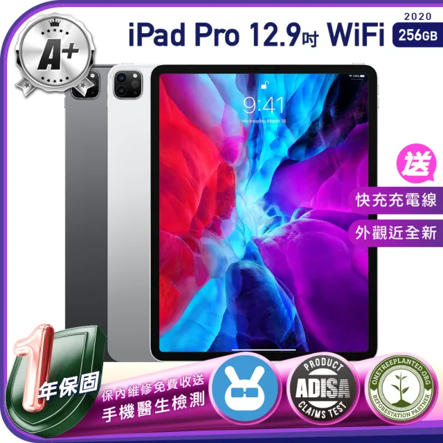 Apple 蘋果】A級福利品iPad Pro 2020(12.9吋/WiFi/256G) - momo購物網