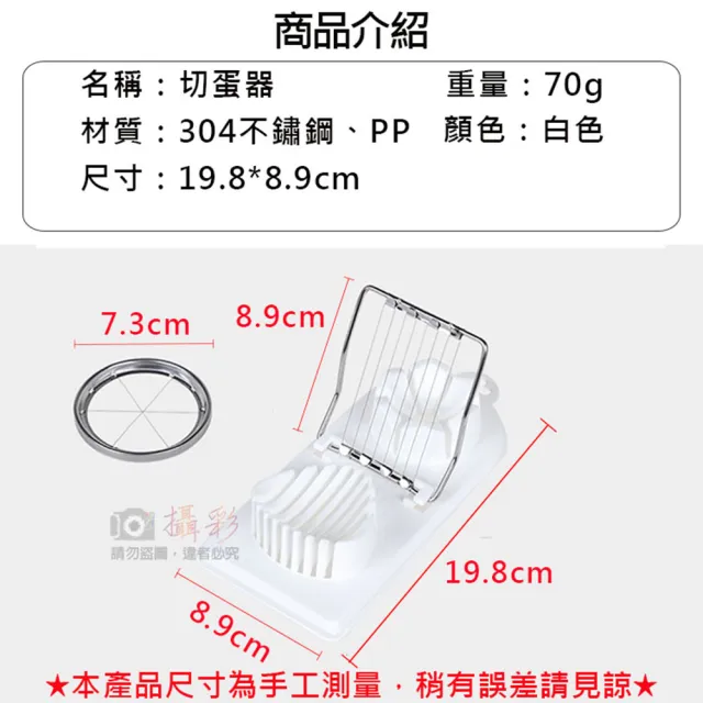【捷華】切蛋器 花式日式 分割切瓣二合一 廚房神器 輕食沙拉 日本多功能 玉子切 野炊露營 戶外野餐