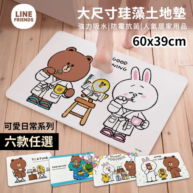 【收納王妃】LINE FRIENDS正版授權 熊大兔兔莎莉 日常 硬式珪藻土 吸水地墊(尺寸:60x39x0.9cm)