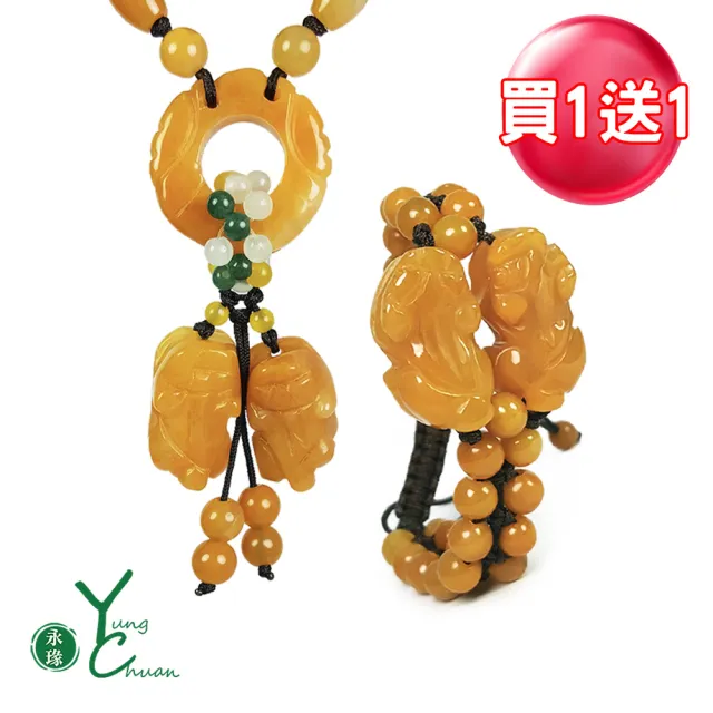 【YC 寶石】天然黃玉一路發財貔貅套組(隨機出貨 C11)
