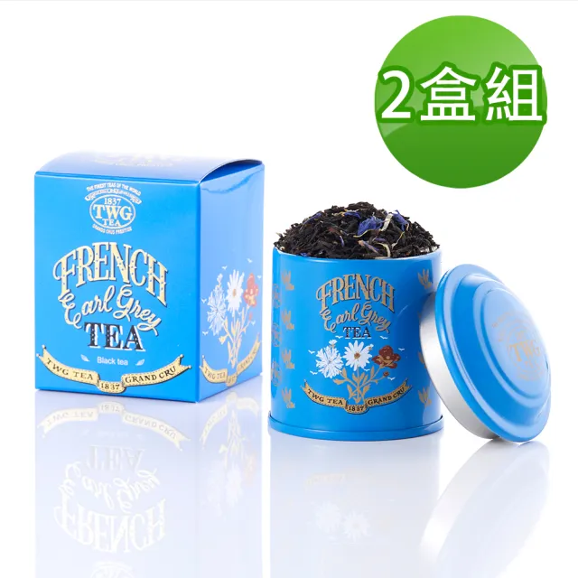 【TWG Tea】迷你茶罐雙入組 法式伯爵茶 20gx2罐(French Earl Grey;紅茶)