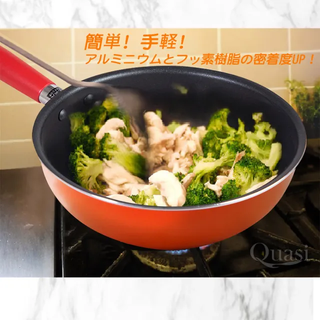 【Quasi】彩漾輕巧不沾萬用平底鍋22cm(IH電磁爐、瓦斯爐可用)