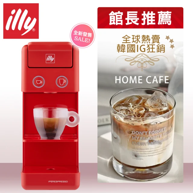 【illy】膠囊咖啡機-法拉利紅 Y3.2 RED(韓國IG爆紅熱賣款)