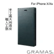 【Gramas】iPhone X/XS 5.8吋 手工真皮皮套(藍)
