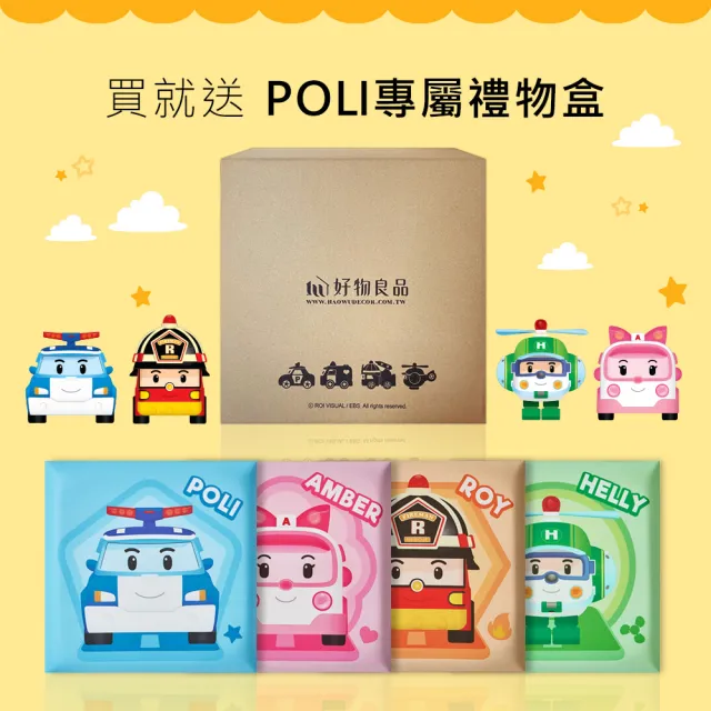 【好物良品】4入組＿POLI波力超輕量兒童防撞防水壁貼(兒童房佈置首選 超厚立體 正版授權)