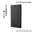 【Gramas】iPhone Xs Max 6.5吋 手工德國真皮皮套(黑)