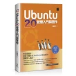 Ubuntu 20管理入門與實作