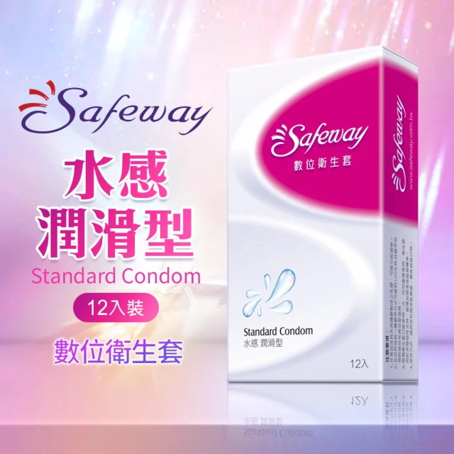 safeway保險套