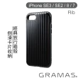 【Gramas】iPhone SE3 / SE2 / 8 / 7 4.7吋 軍規防摔經典手機殼- Rib(黑)