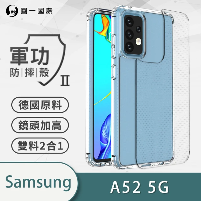 o-one 三星Samsung Galaxy A52 5G 軍功II防摔手機保護殼