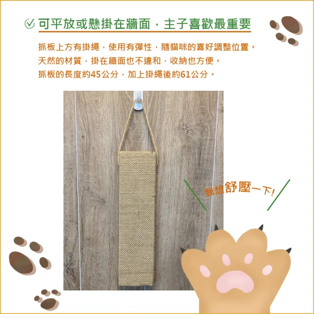 【Clean one】麻製雙面用貓抓板-2入組(可吊掛/磨爪墊/天然麻繩)